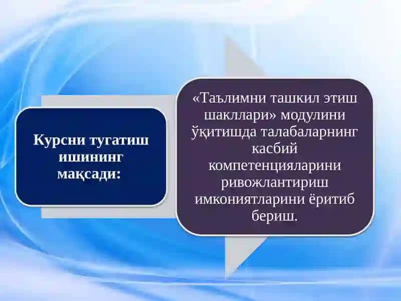 Таълимни ташкил этиш шакллари 4