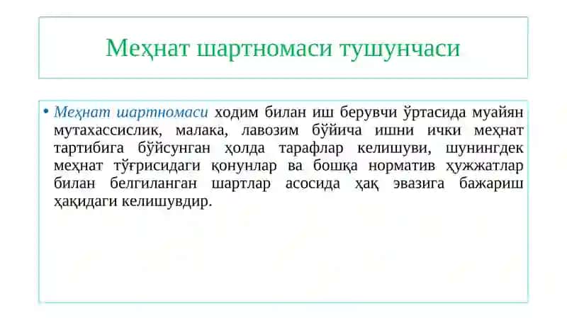 Меҳнат шартномаси 4