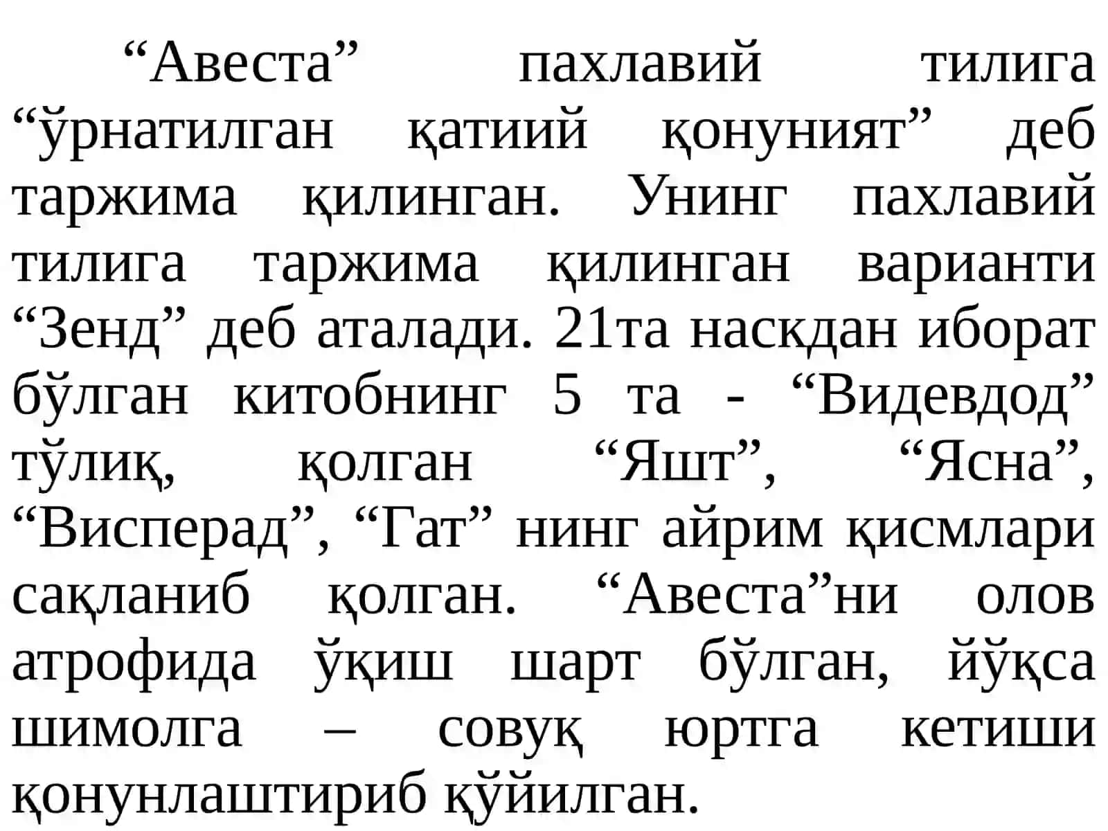"Авесто", Видевдат 4