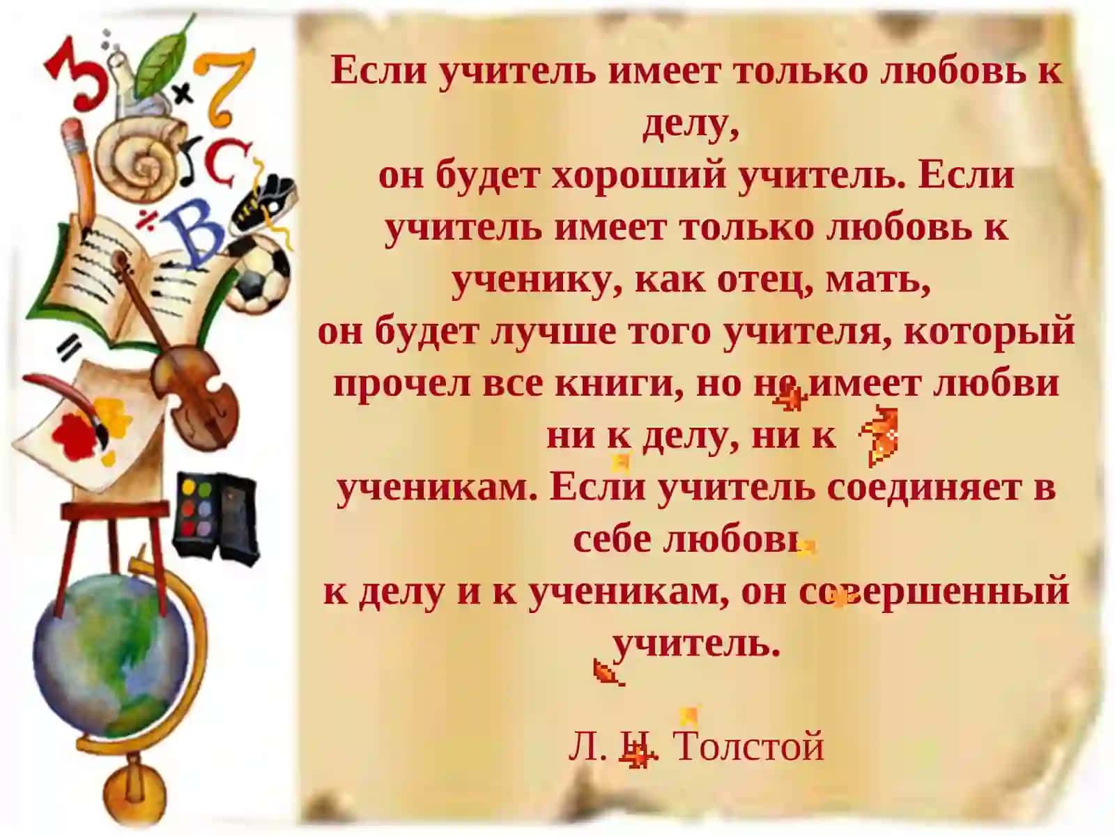 Педагогическое мастерство 4