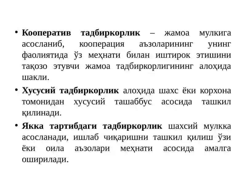 Тадбиркорлик Фаолияти 4