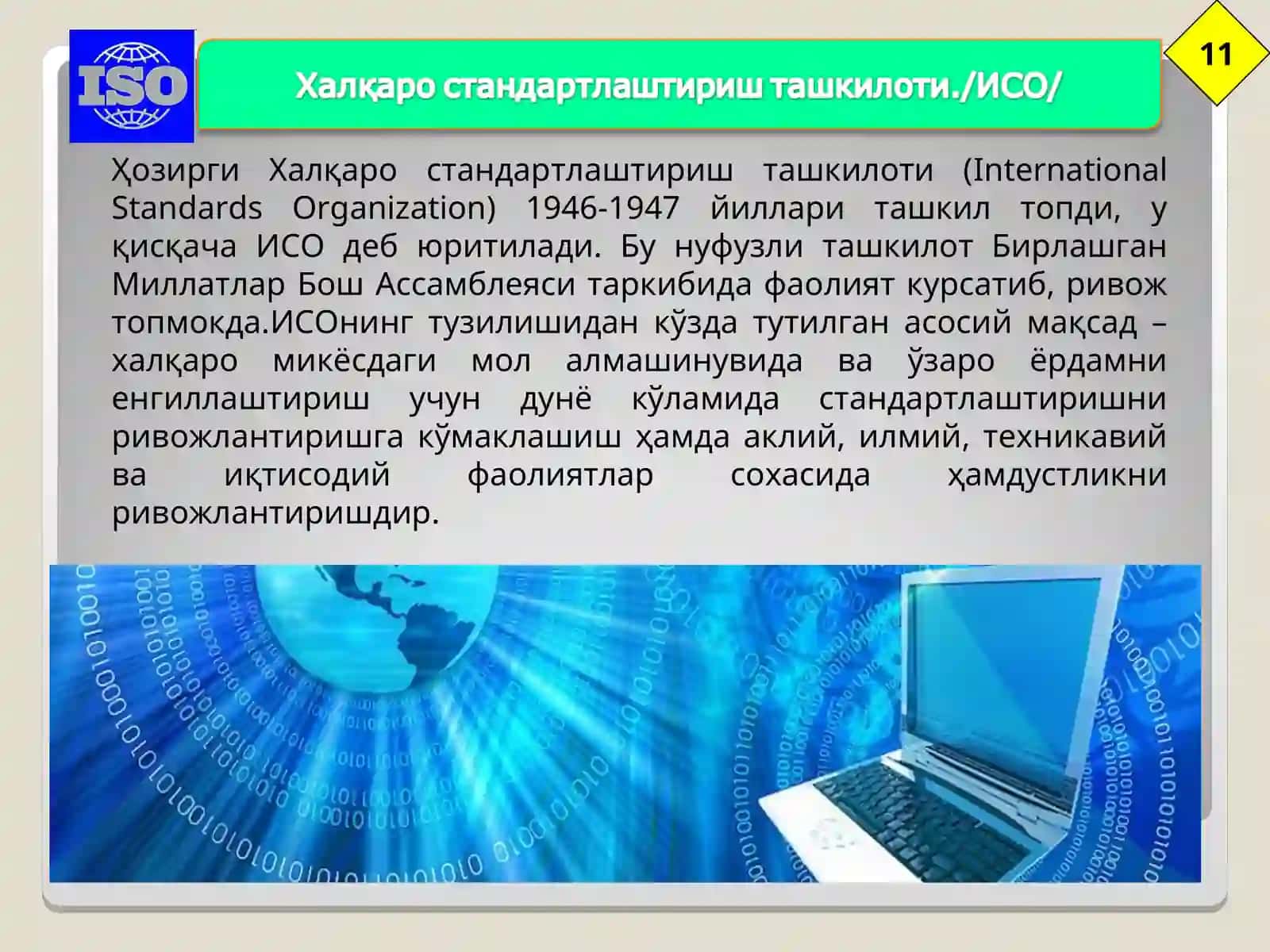 стандартлаштириш сохасида халқаро ташкилотлар 4