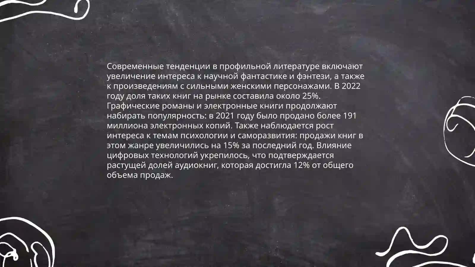 Чтение литературы по специальности 4