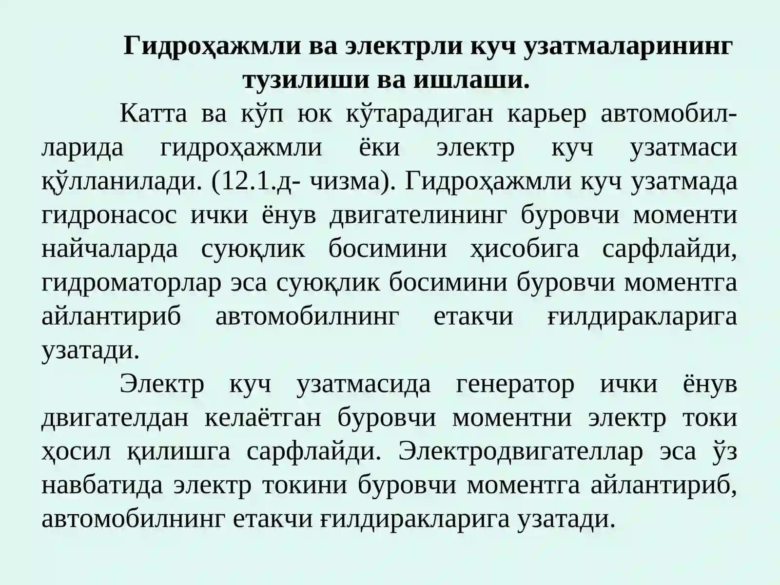 Шассининг электр тизимлари 4