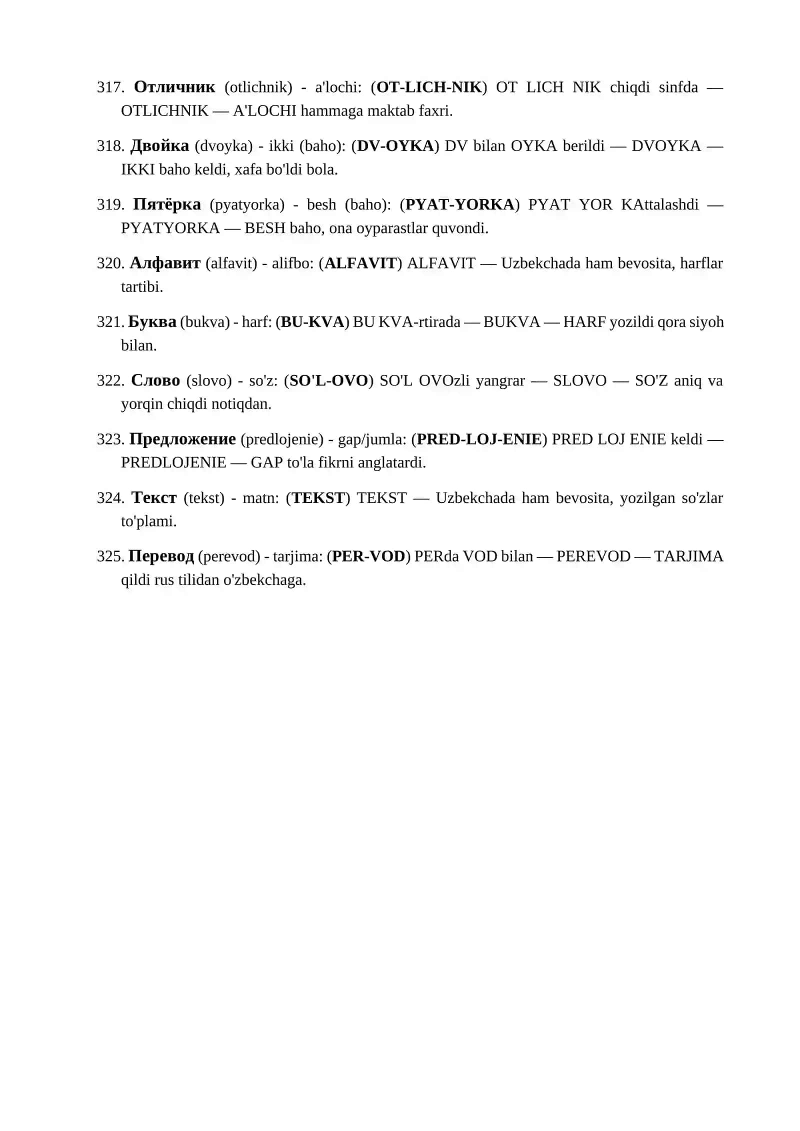 RUS TILIDAGI SO'ZLARNI MNEMONIKA ORQALI YODLASH 4qism 4