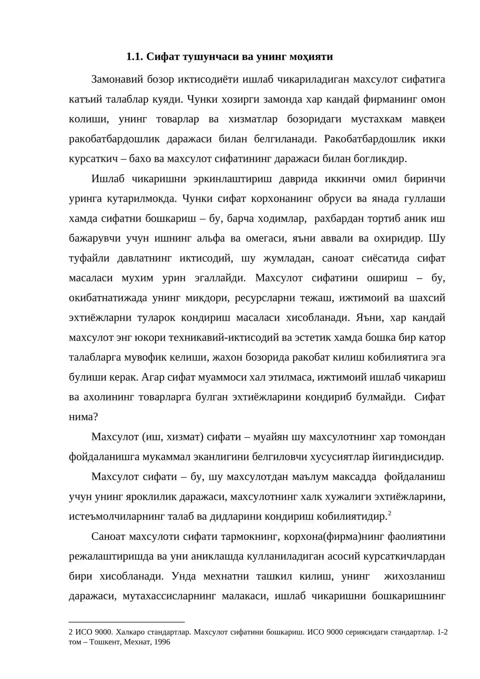 Корхоналарда маҳсулот сифатини бошқариш 4