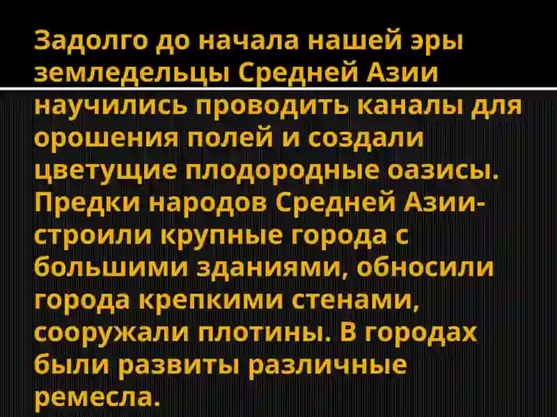 Вклад учёных Центральной Азии в развитие медицины 4