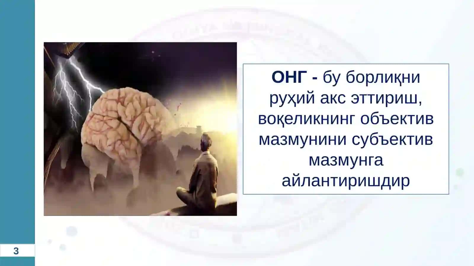 БИЛИШ ҲАҚИҚАТ ВА АМАЛИЁТ МЕЗОНИ 4