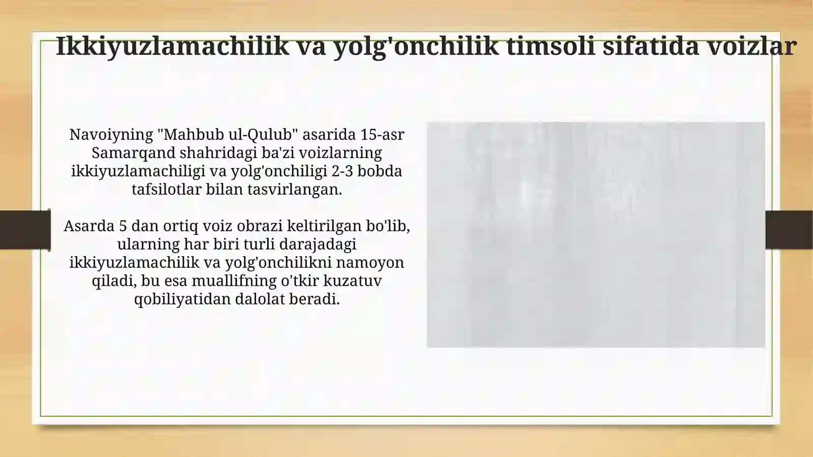 Navoiyning,,Mahbub ul-qulub " asarida voizlar tavsifi 4