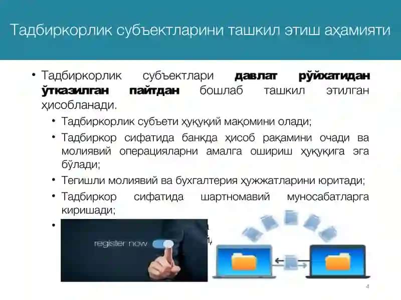 Тадбиркорлик субъектларини ташкил этиш тартиби ва усуллари 4