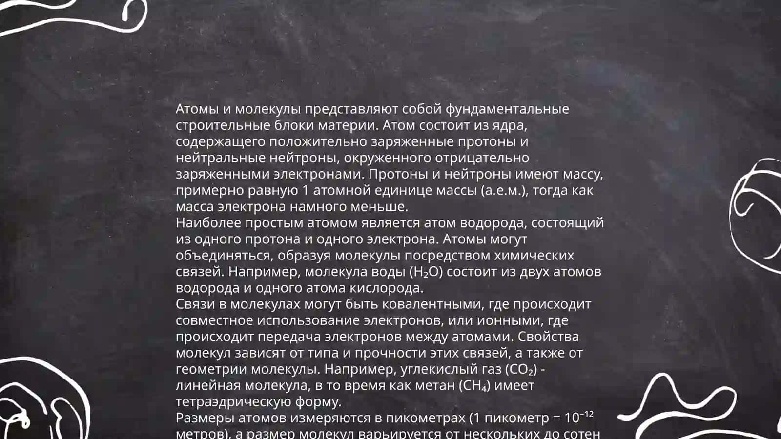 Molekulyar kinetik nazariya asoslari 4