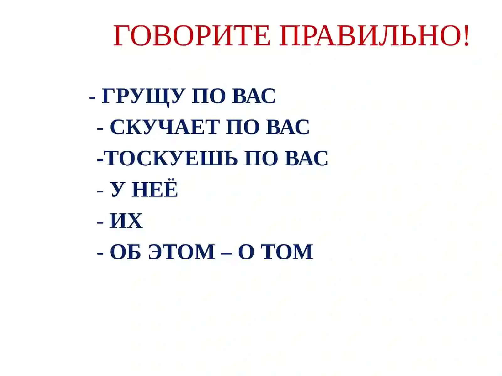 Местоимение 4