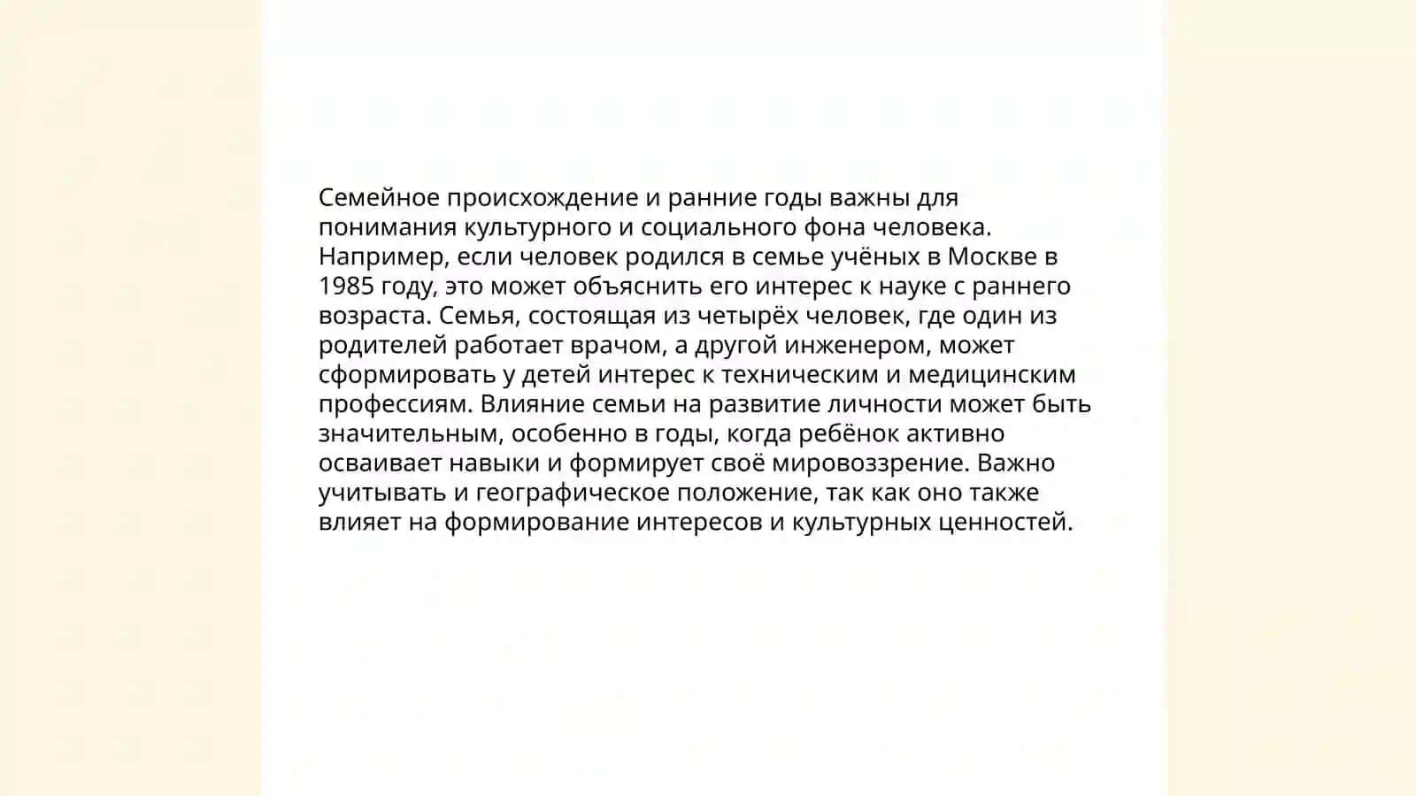 Жизнь и творчество 4