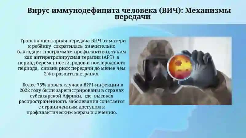 Опасные вирусы и бактерии 4