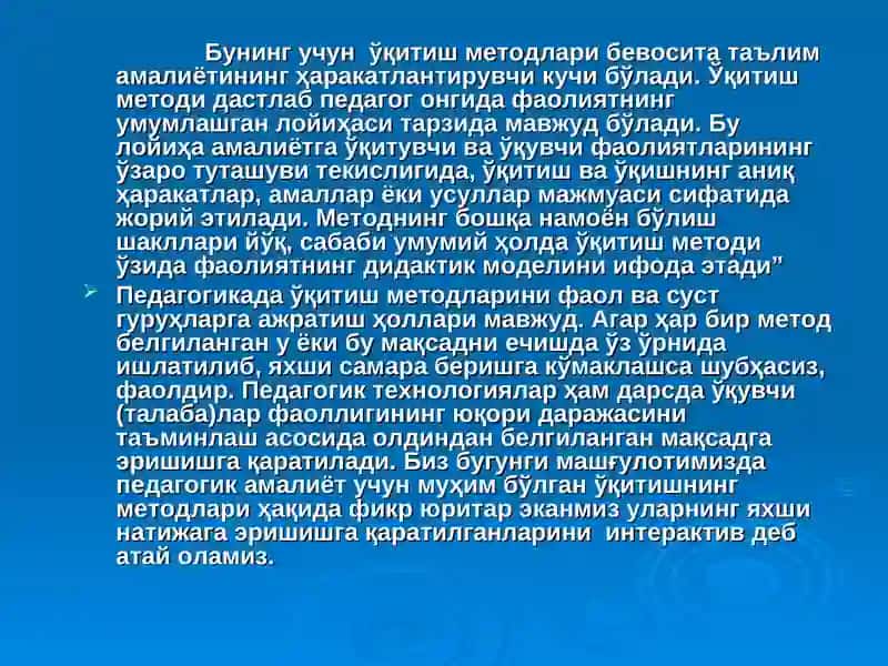 ЎҚИТИШНИНГ МЕТОДЛАРИ ВА ВОСИТАЛАРИ 4