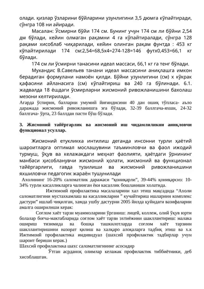 Тиббий назорат усуллари 4