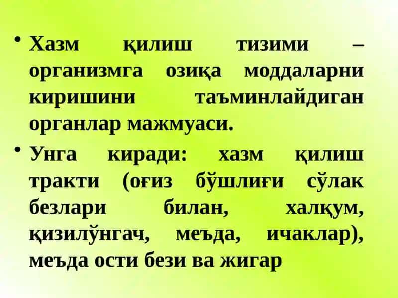 Ҳазм тизими физиологияси 4