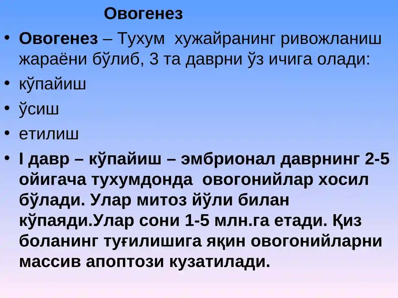 Аёллар жинсий системаси 4