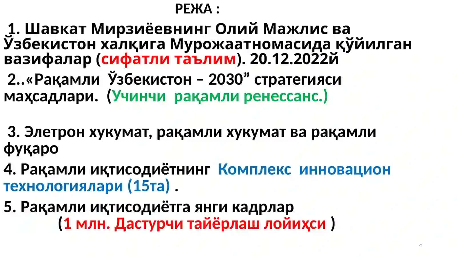 РАҚАМЛИ ИҚТИСОДИЁТ ТЕХНОЛОГИЯЛАРИ 4
