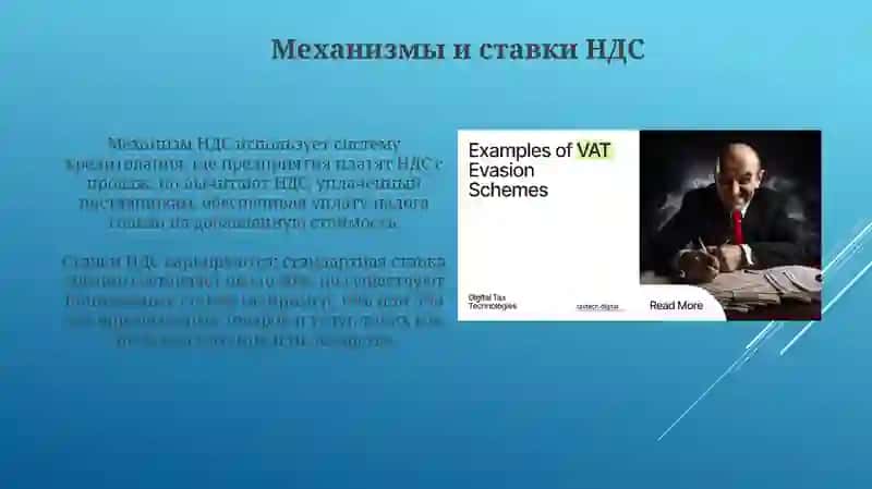 НДС и его оптимизация 4