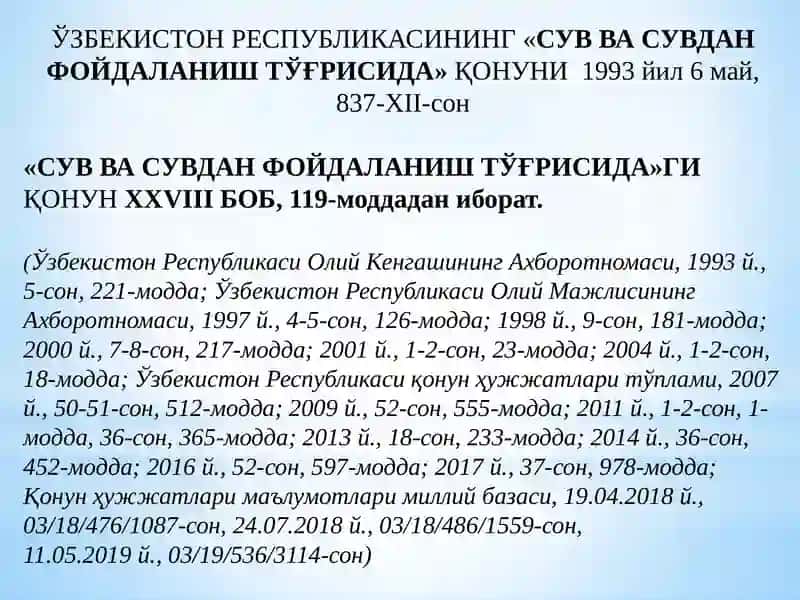 Сув ресурслари ҳолати 4