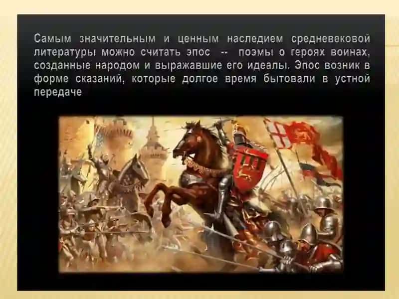 "Песнь о Роланде" 4