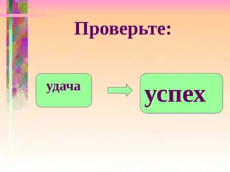 Лексическое значение слова 4