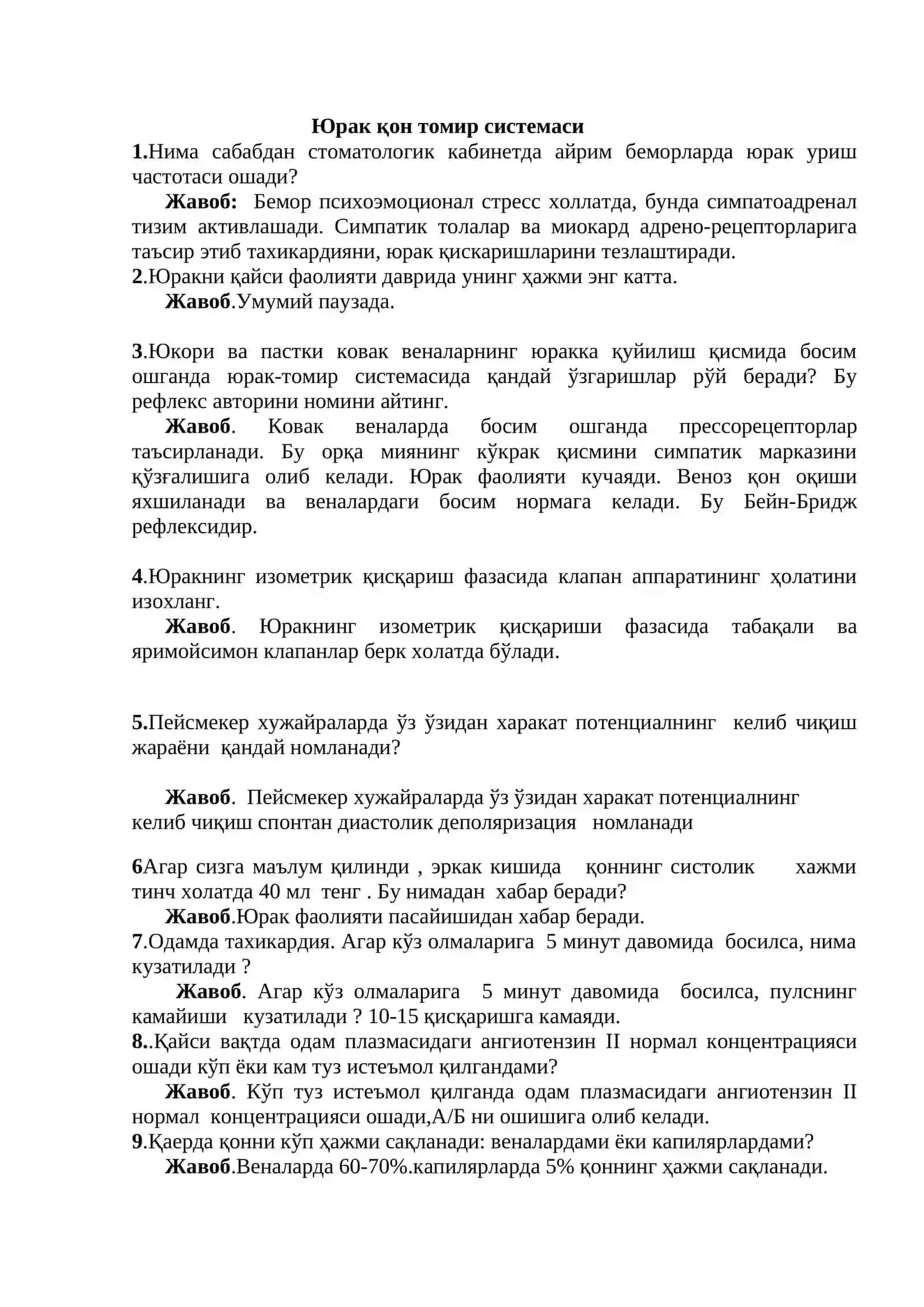 Қўзғалувчан тўқималар 4
