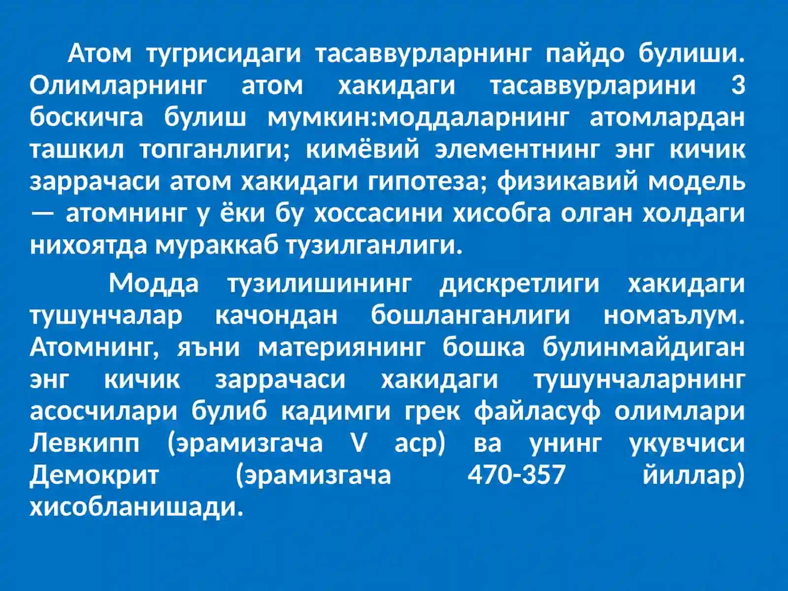 Атом тузилиши 4