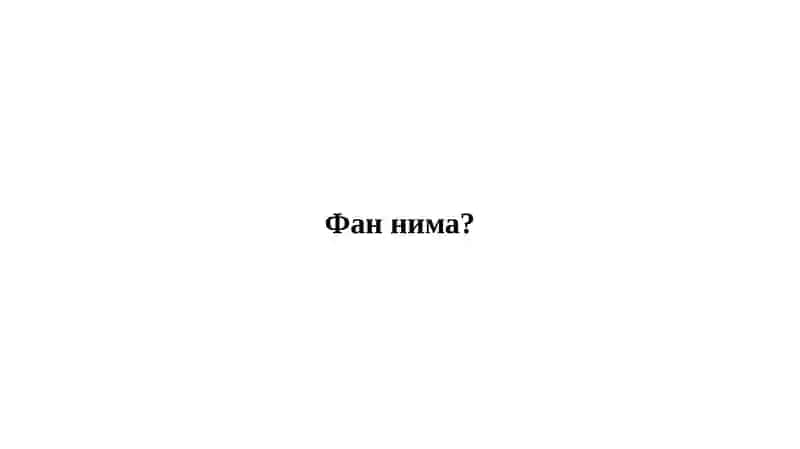 Фанни ўқитишнинг мақсади ва аҳамияти 4