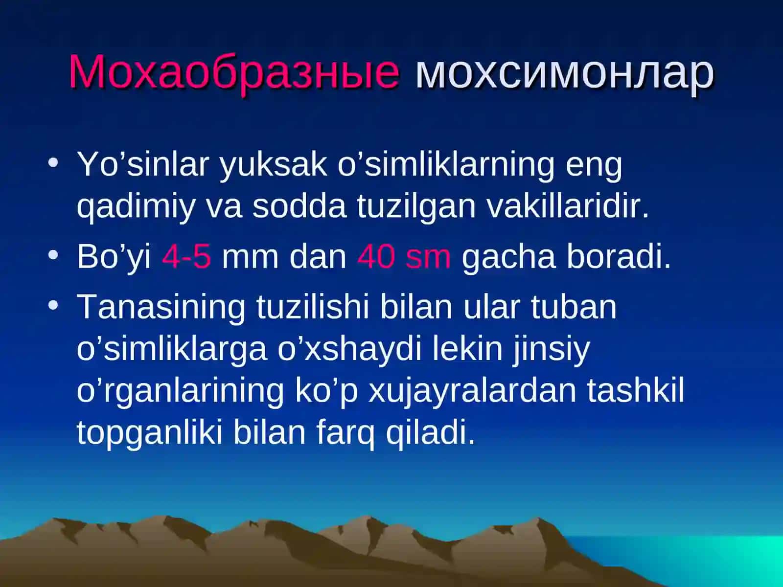 Ўсимликлар Дунёси 2 га бўлинади 4