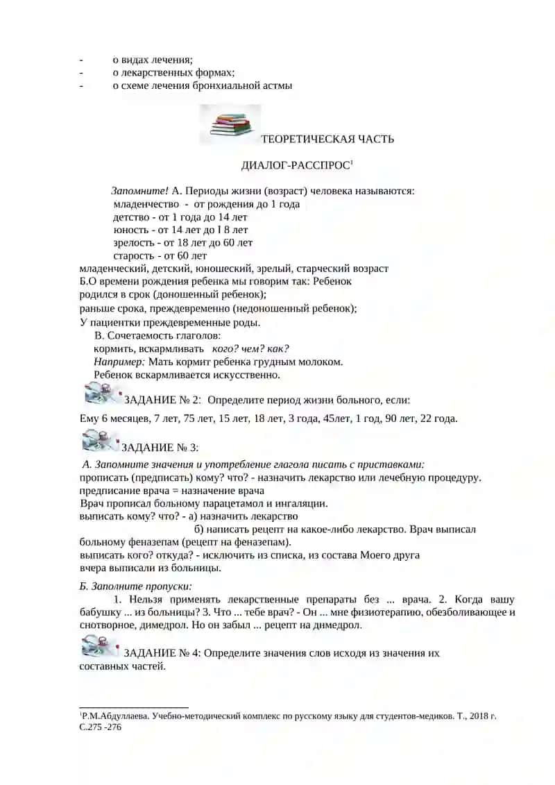 Универсальная модель технологии обучения на учебном занятии 4