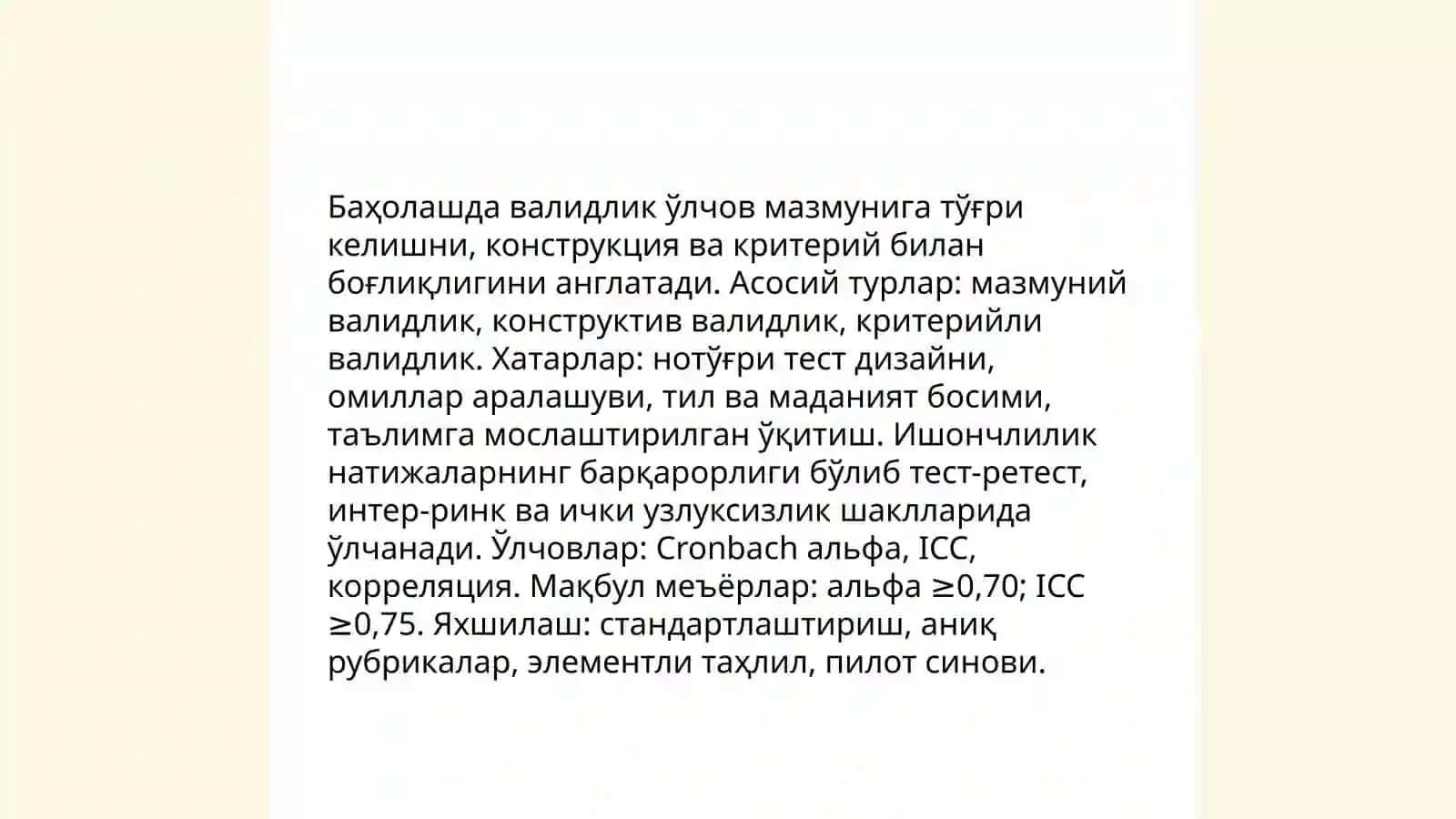 Педагогик бахолаш психологияси 4
