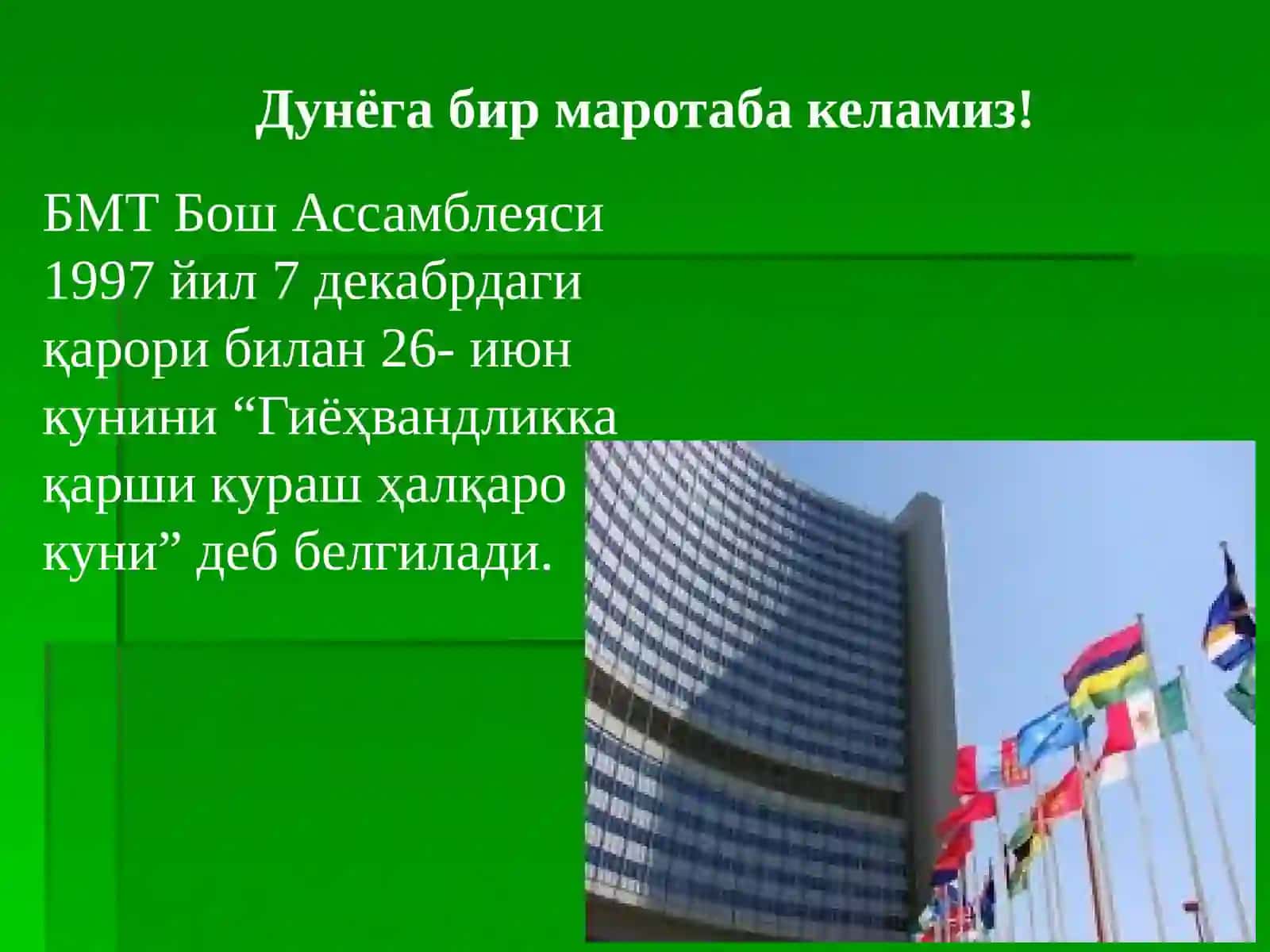Гиёҳвандлик –умр заволи 4