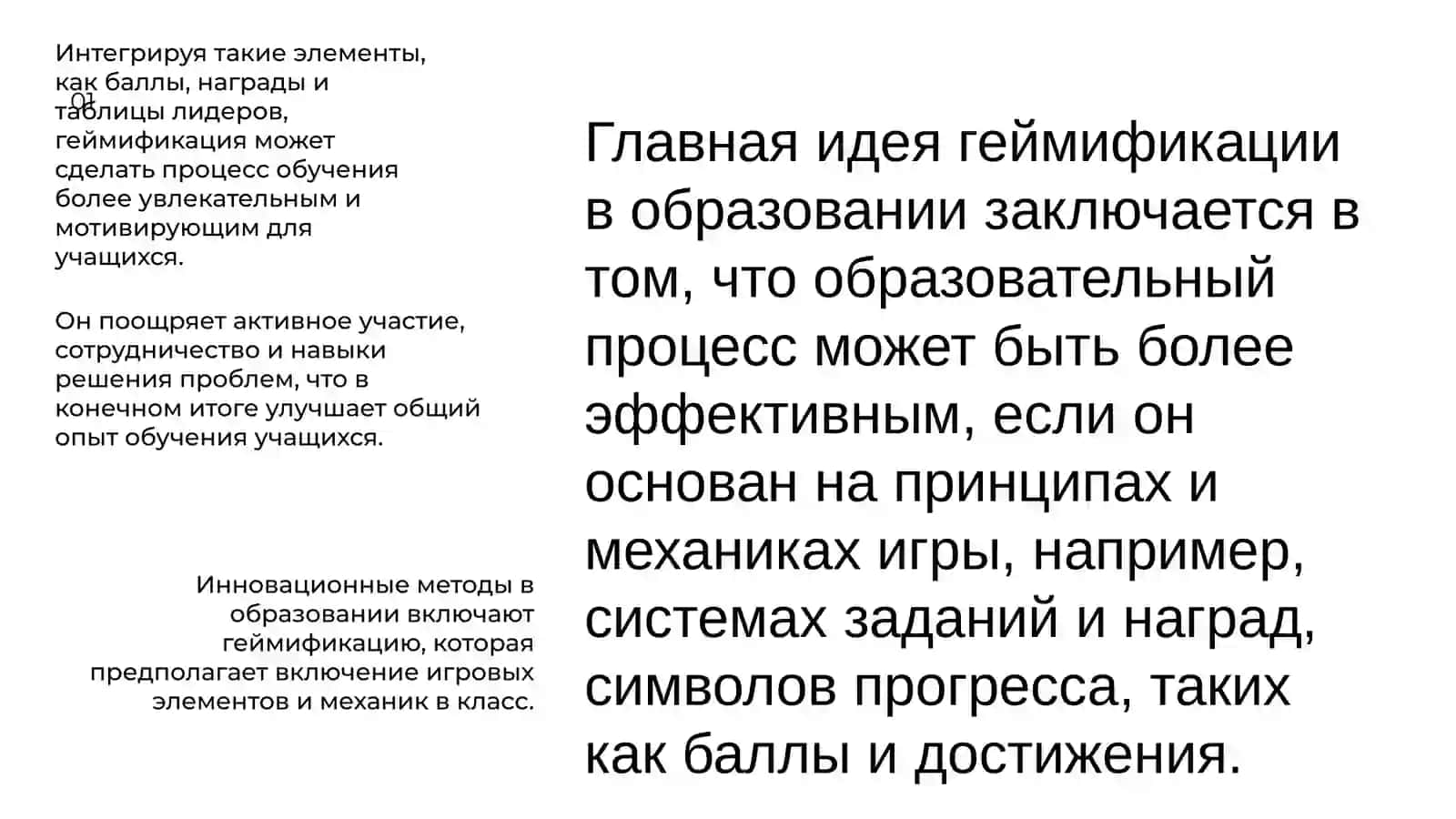 Инновационные методы в образовании. 4