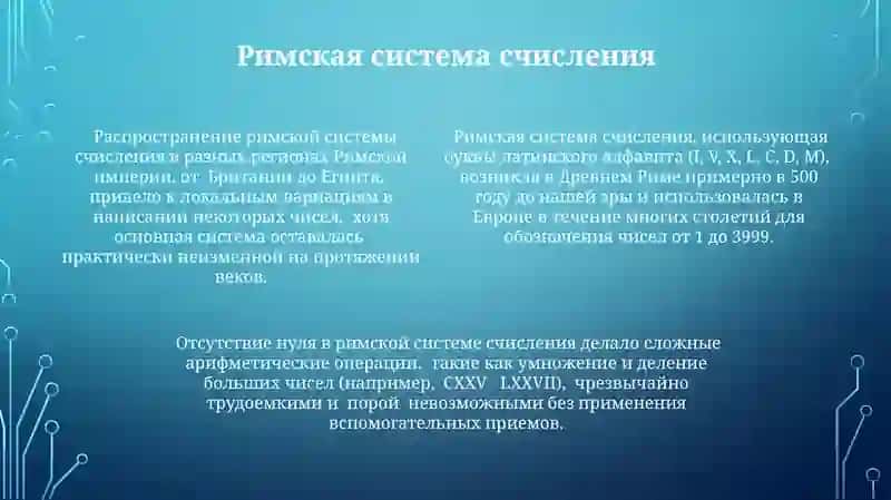 История появления натуральных чисел и нуля 4