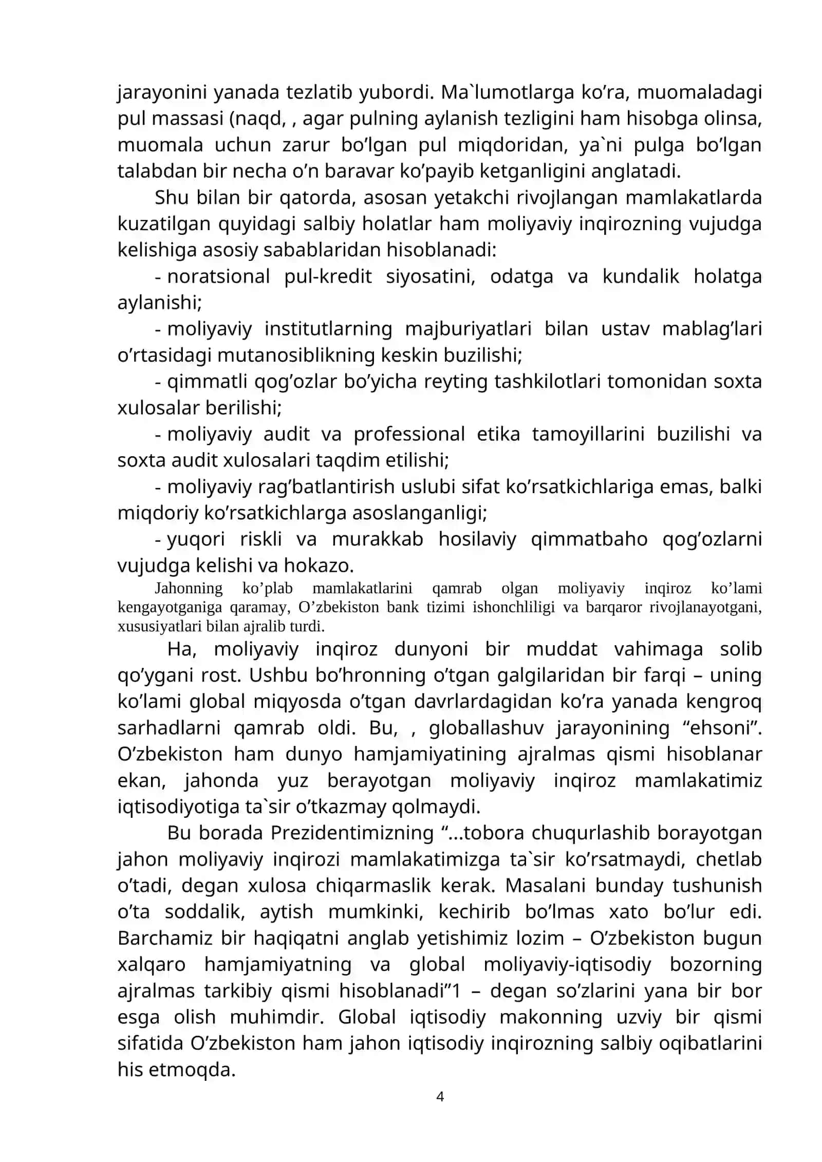 Pul оqimlarining 4