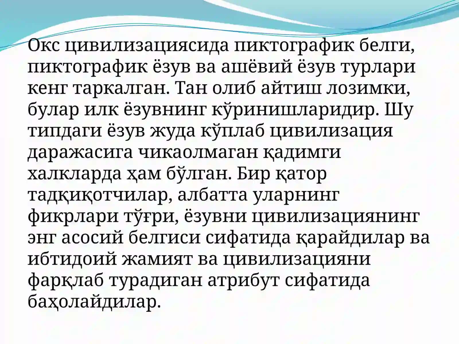 Окс цивилизацияси пиктографик белгилари 4