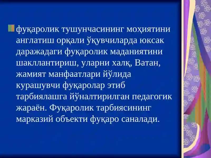 Фуқаролик тарбияси 4
