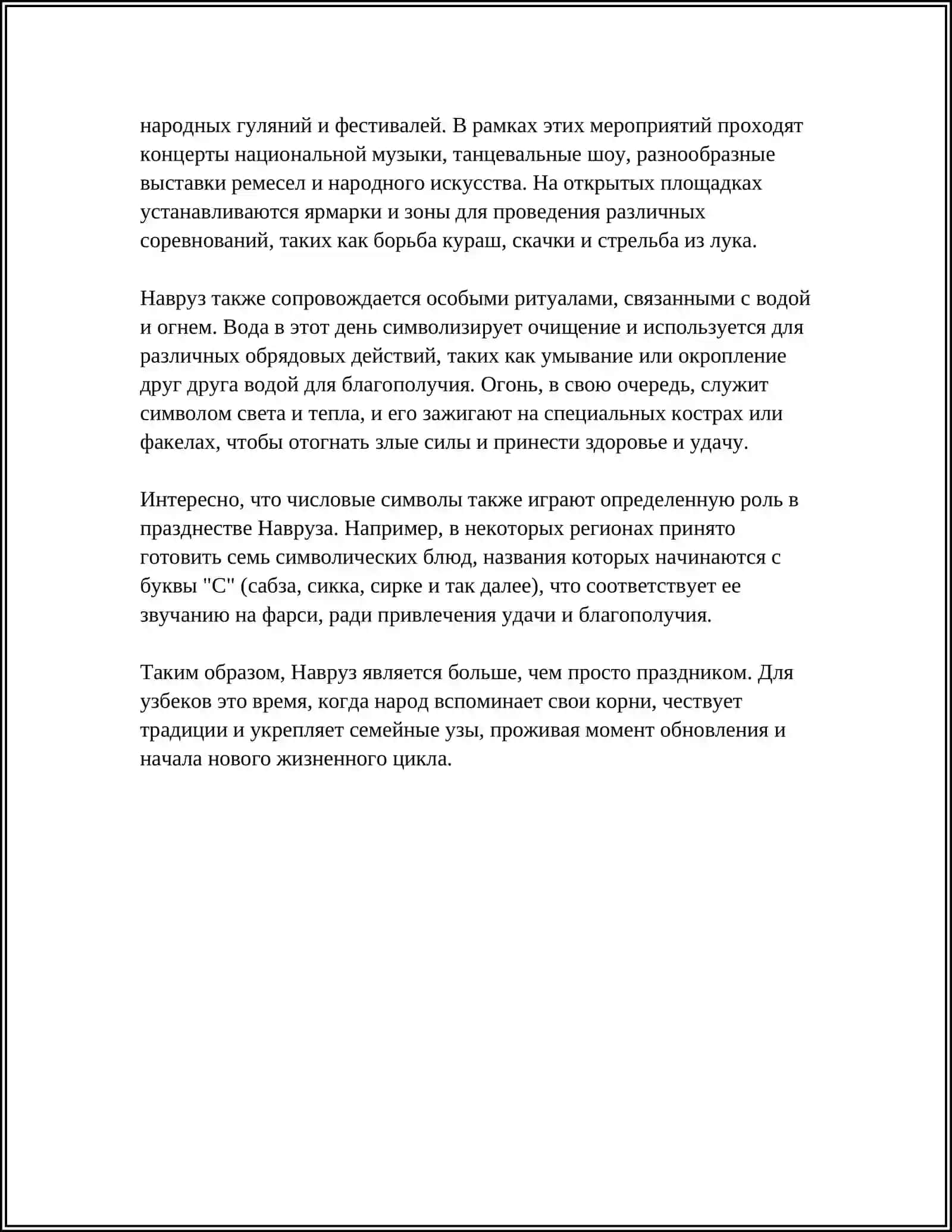 Традиции узбекского Нового года - Навруз 4