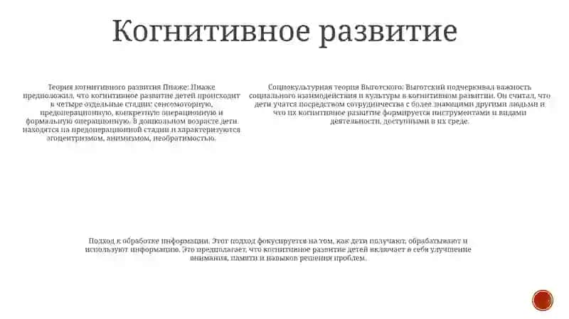 Особенности Развития И Обучения Детей Дошкольного Возраста 4