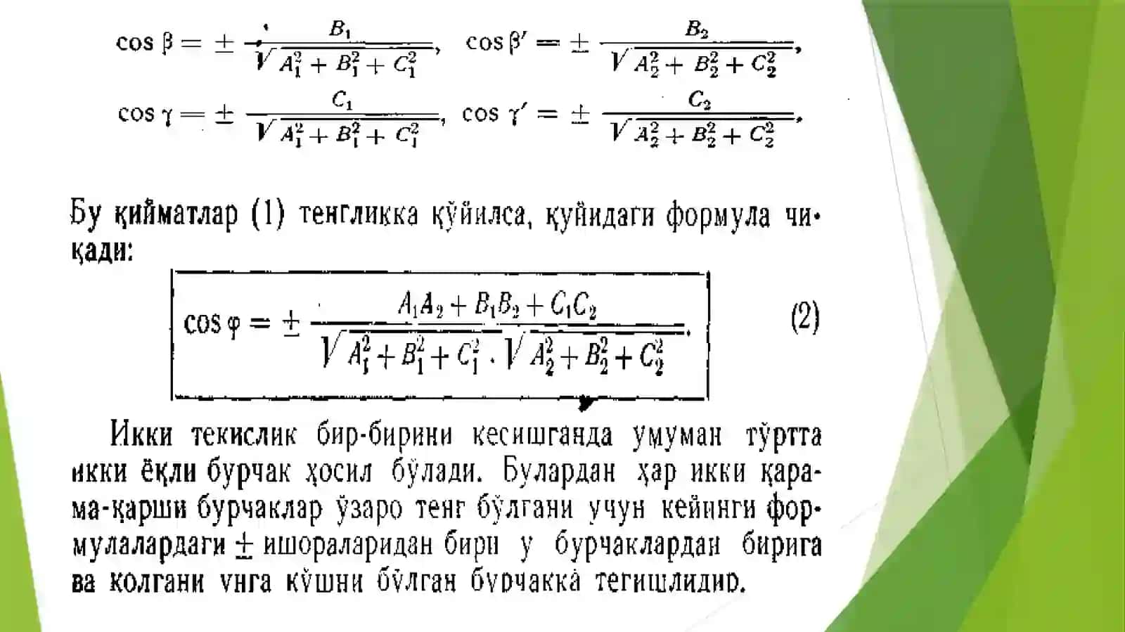 Amaliy matematika va informatika 4