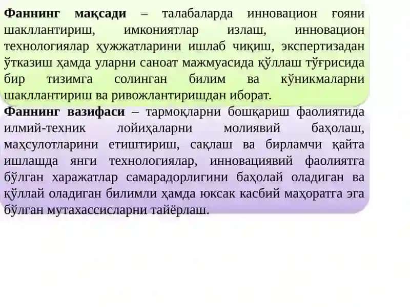 ИННОВАЦИОН ИҚТИСОДИЁТ 4