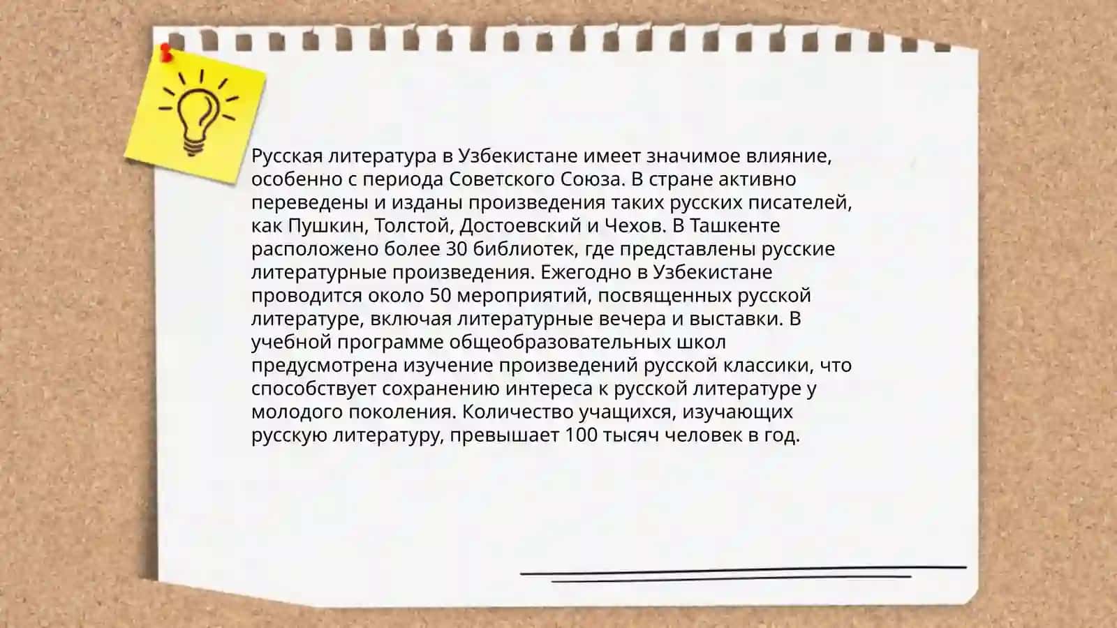 Русские страницы культуры Узбекистана 4
