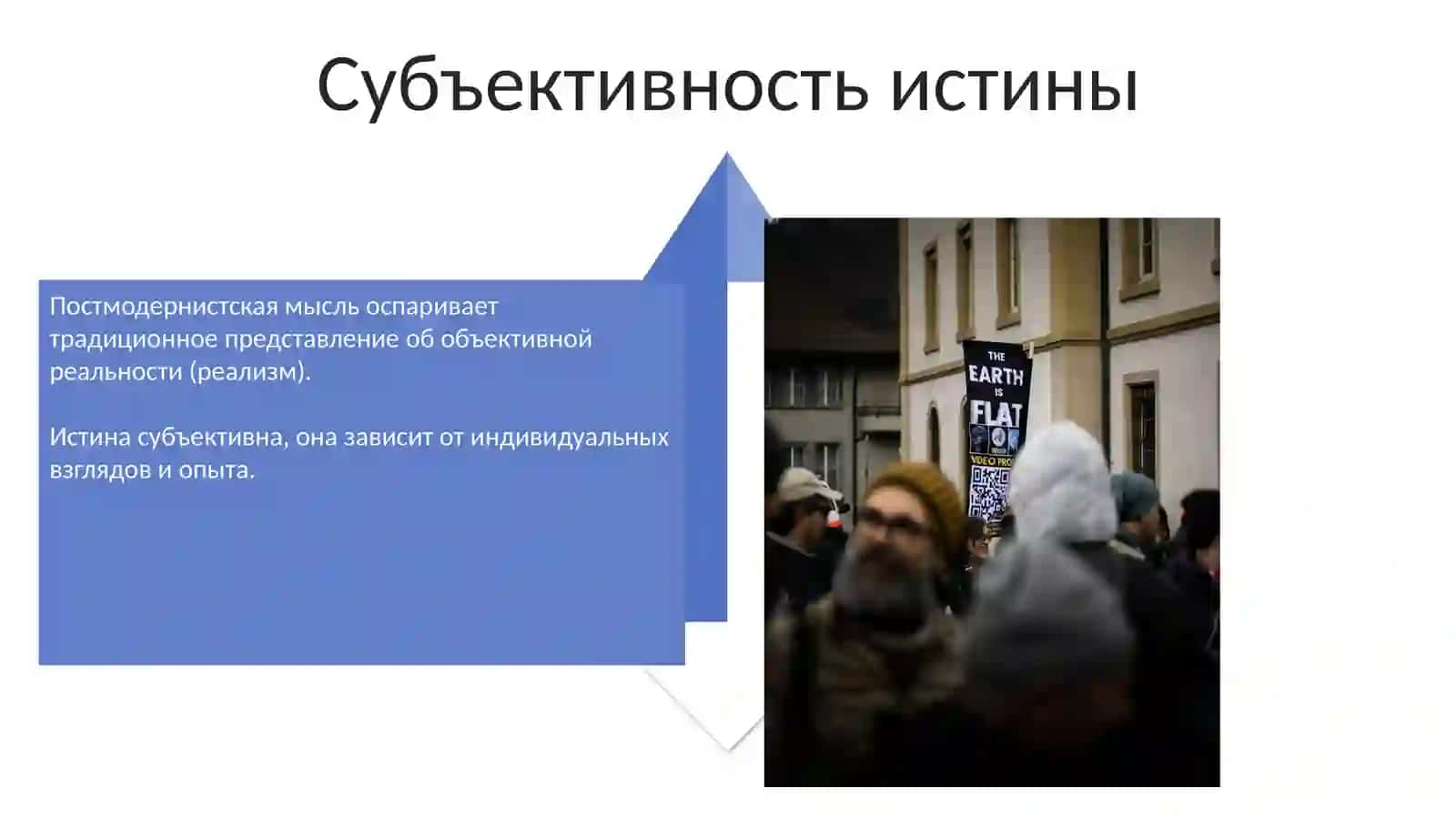 Постреализм 4