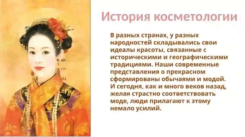Современная косметология. 4