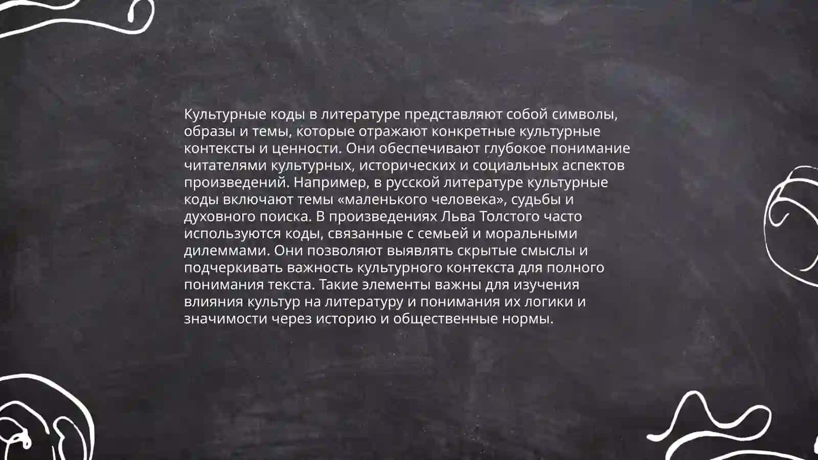 Своеобразие художественных текстов 4