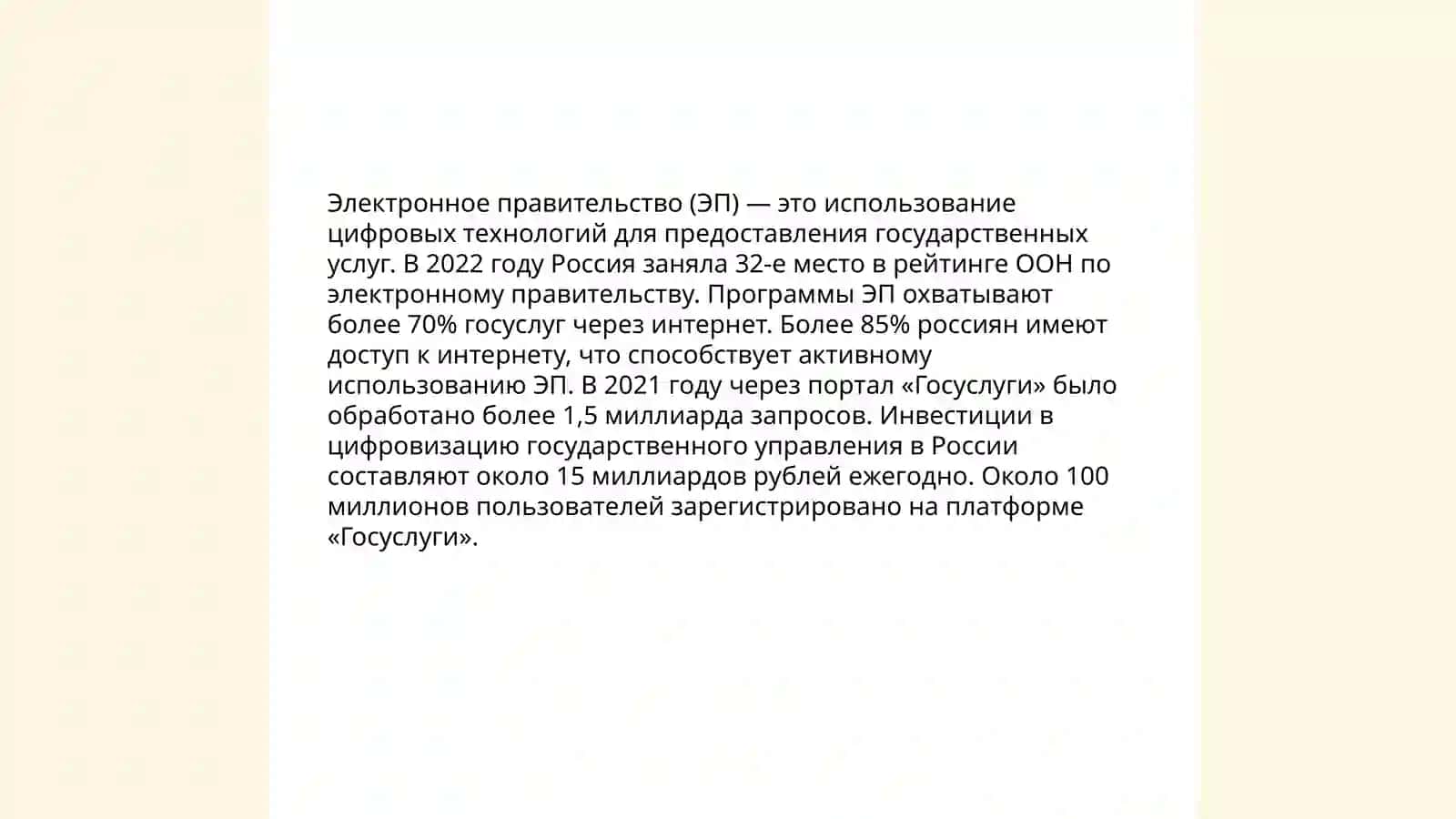 Реформы в системе государственного управления за годы независимости 4