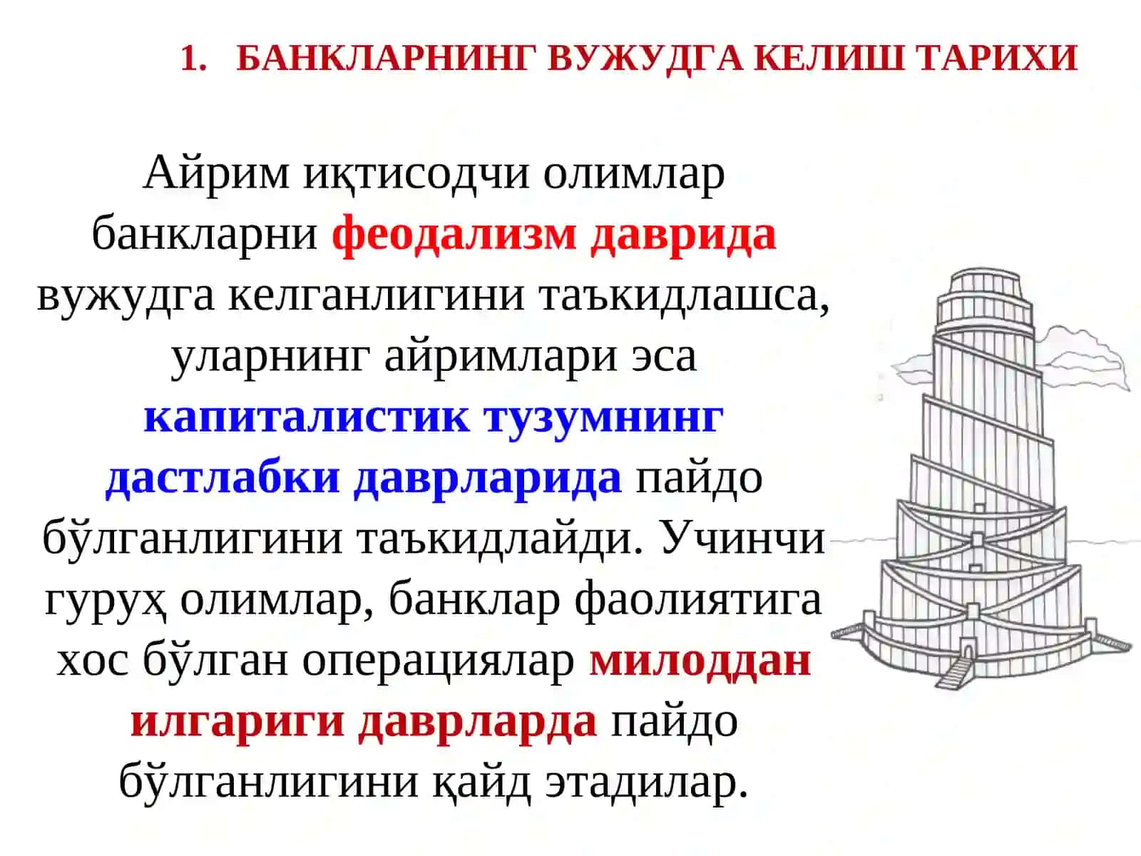 Банклар ва кредит тизими 4