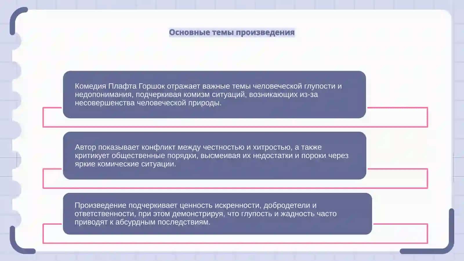 Горшок 4